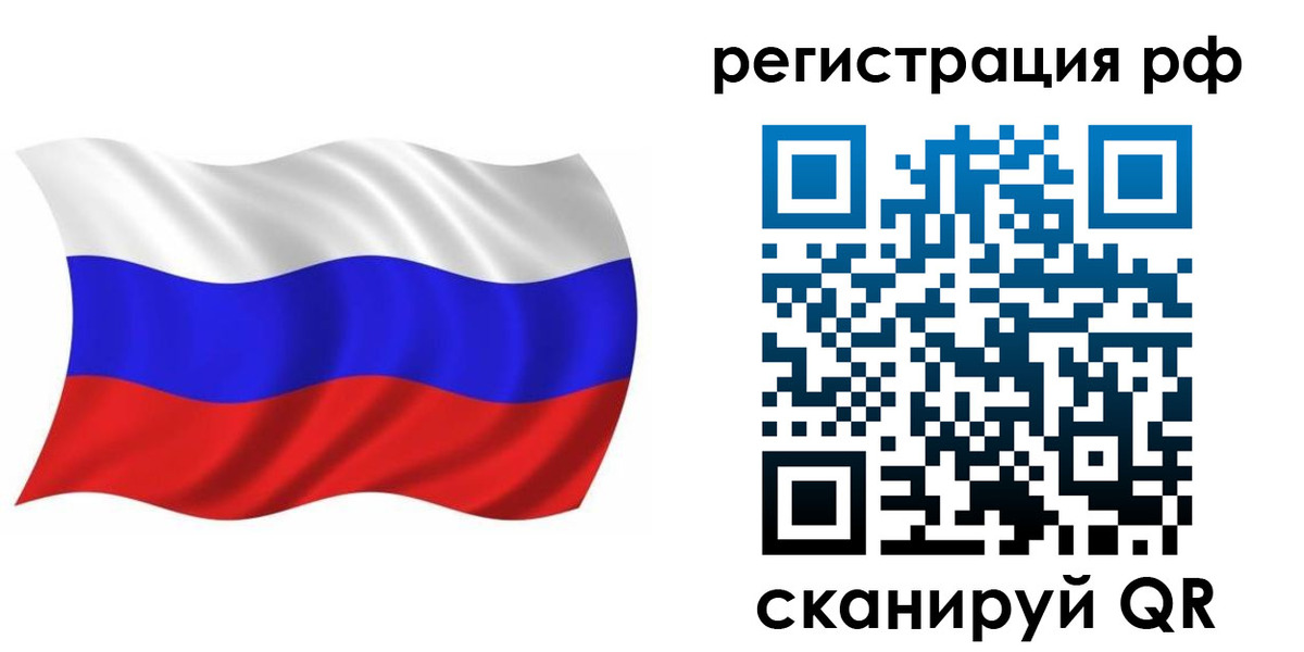 временная прописка в Долгопрудном