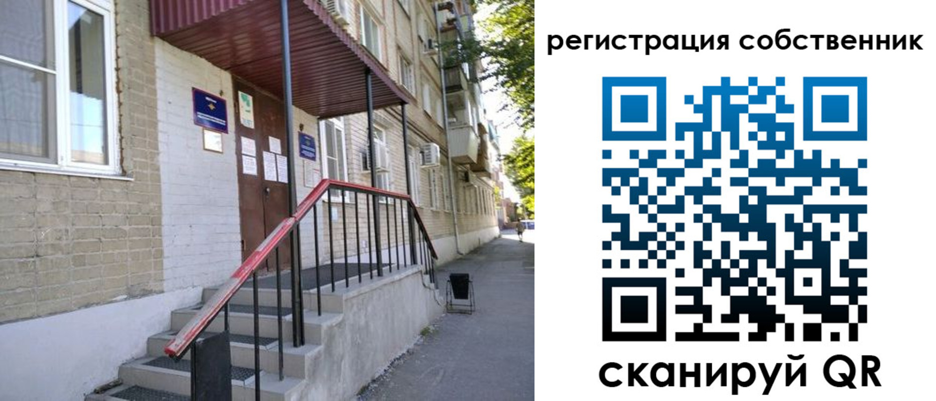 регистрация для школы в Долгопрудном