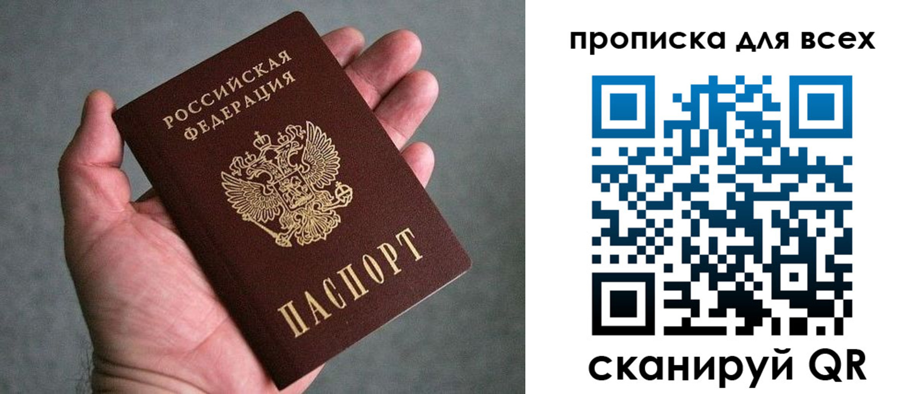 пропишу в квартире в Долгопрудном