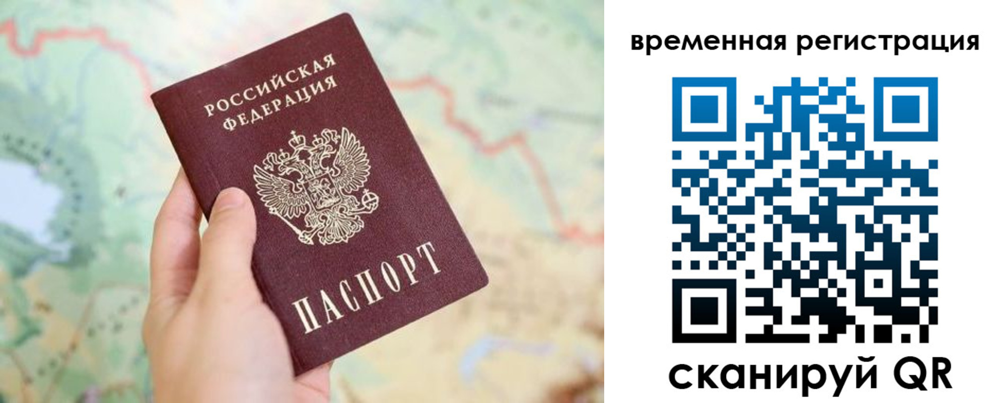 прописка для работы в Долгопрудном